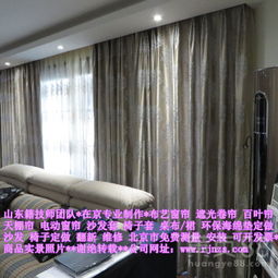 北京布藝安裝服務(wù) 實(shí)木沙發(fā)墊定做、餐椅翻新與窗簾安裝一站式指南